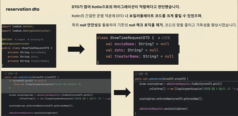 DTO·도메인 객체 설계