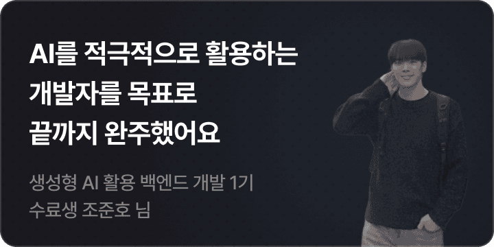 조준호님 후기