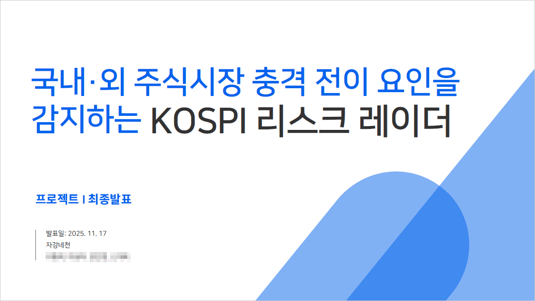 자강네천 프로젝트 표지