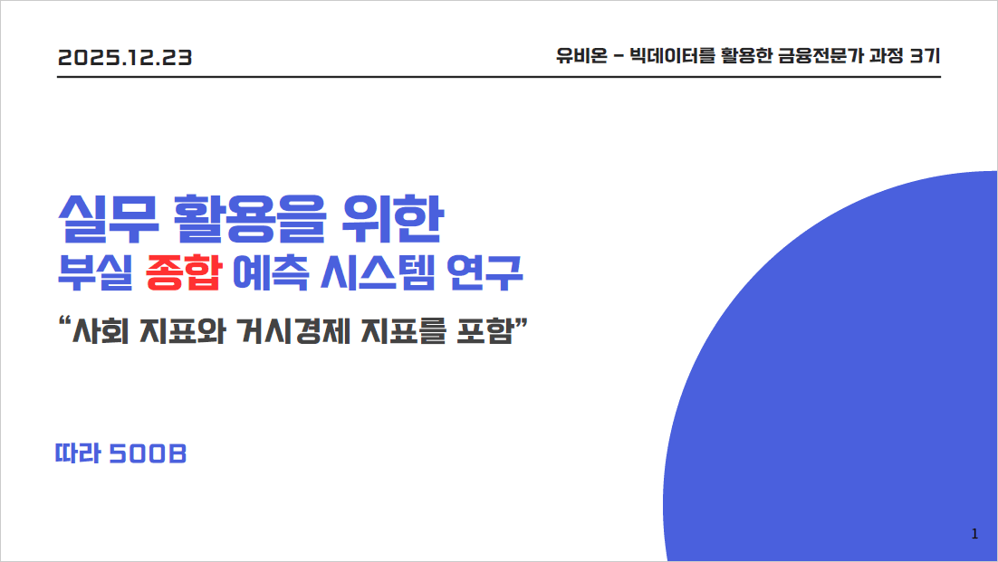 따라 5008 프로젝트 표지
